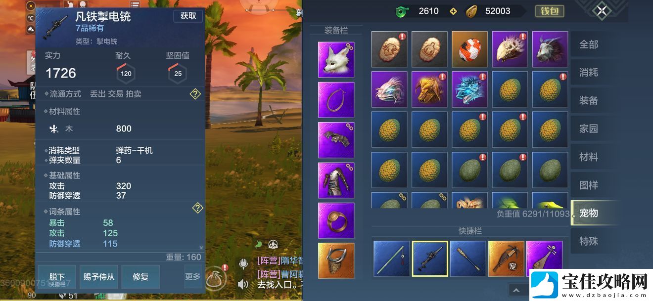 妄想山海丘狐怎么打