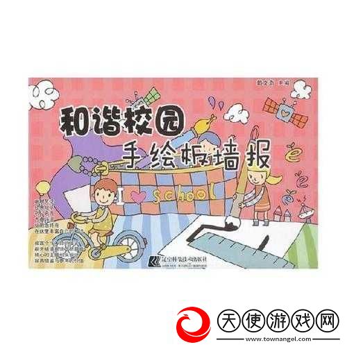 一对多校园