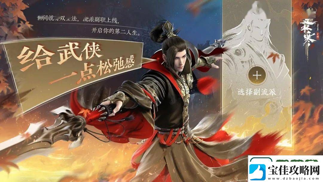 逆水寒手游内置易云音乐再升级