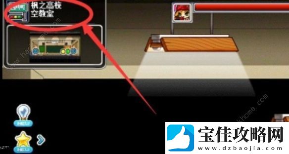 冒险岛枫之传说枫之高校在哪