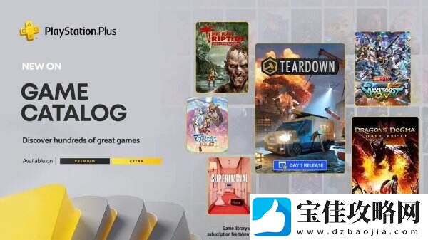 索尼公布港服PS+11月二三档新增游戏
