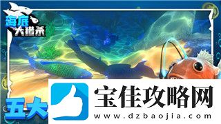 太古封魔录手游推荐——探索这款史诗级游戏的精彩与魅力