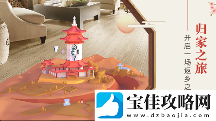 悠梦YuME第3关怎么过