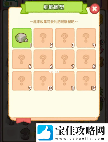 肥鹅健身房获得绿石头方法一览