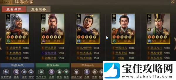 三国志战棋版魏延阵容搭配攻略