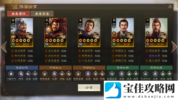 三国志战棋版魏延阵容搭配攻略