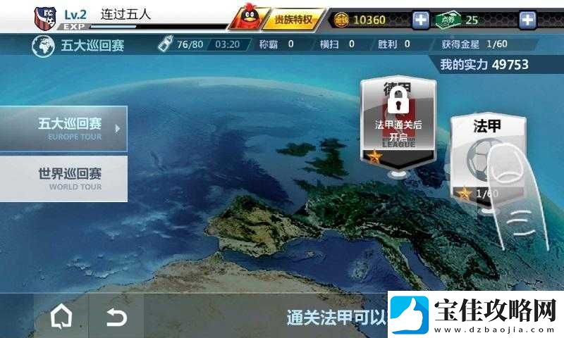 胜利足球全面解析-工资进阶技巧与快速升级策略指南