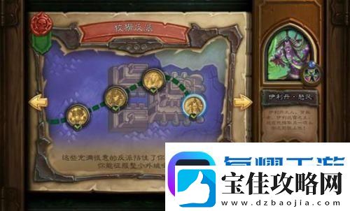 炉石传说邪火节全攻略