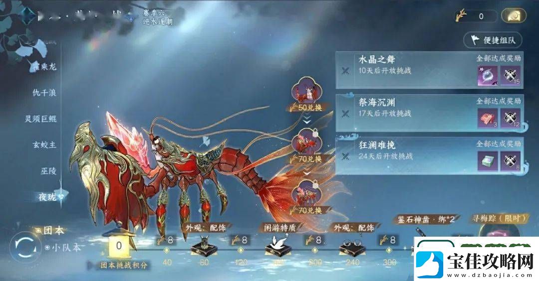 逆水寒手游内置易云音乐再升级