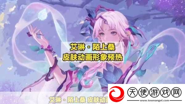 王者荣耀周年庆盛典-草木风华系列限定皮肤惊艳登场