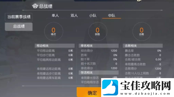 荒野行动段位查询方法介绍