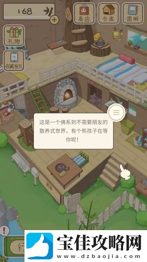 熊孩子旅行游戏怎么玩