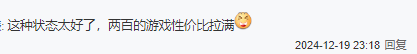 60岁大爷狂玩黑神话940小时
