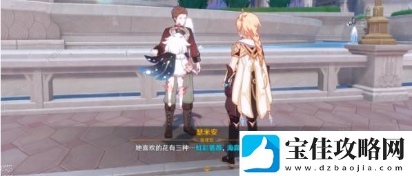 原神枫丹委托另有他职怎么做