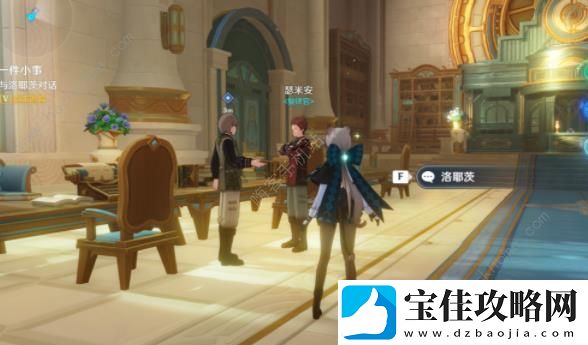 原神一场风波隐藏成就攻略