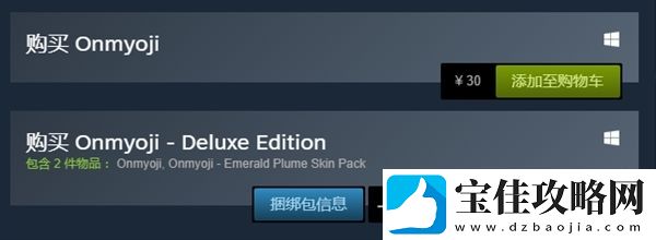 阴阳师steam平台多少钱-阴阳师上架steam商店