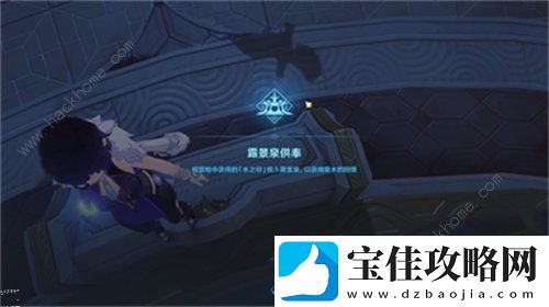 原神露景泉供奉池怎么解锁