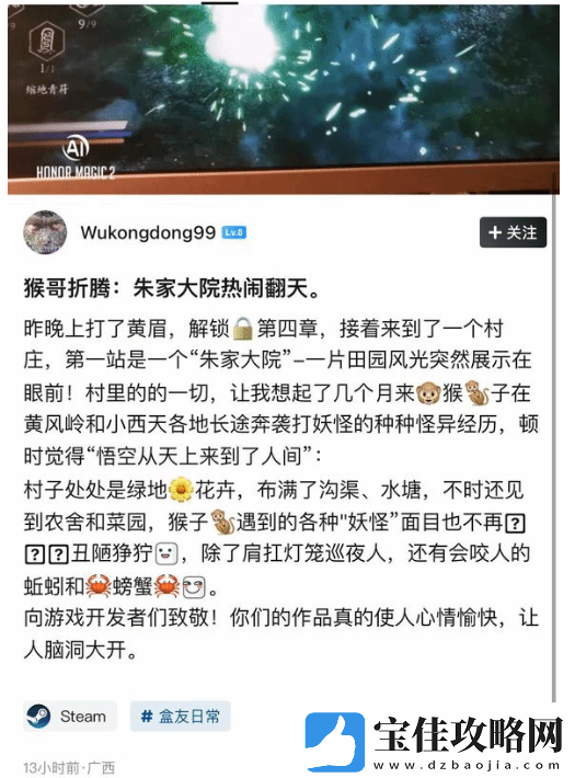 60岁大爷狂玩黑神话940小时