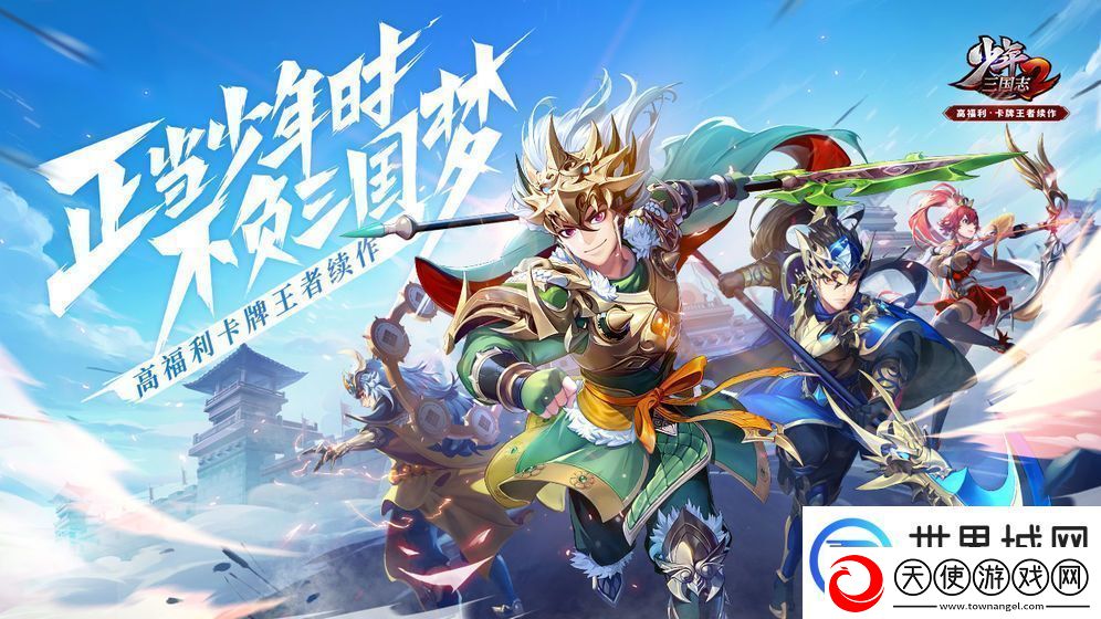 少年三国志2九幽冥神金翼怎么获取