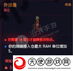 赛博朋克2077外接盘获得方法介绍