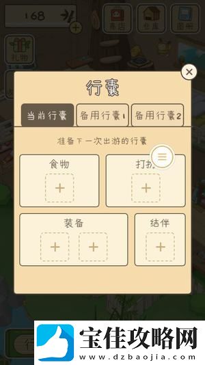 熊孩子旅行游戏怎么玩