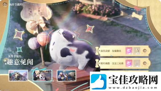 无限暖暖伙伴节任务攻略大全