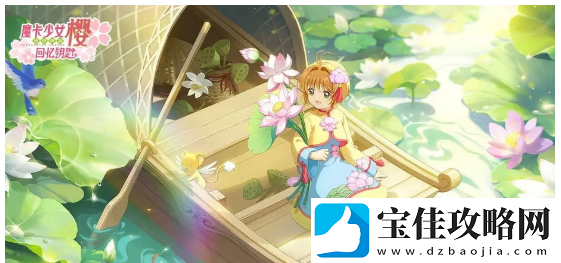 魔卡少女樱回忆钥匙iOS和安卓互通吗