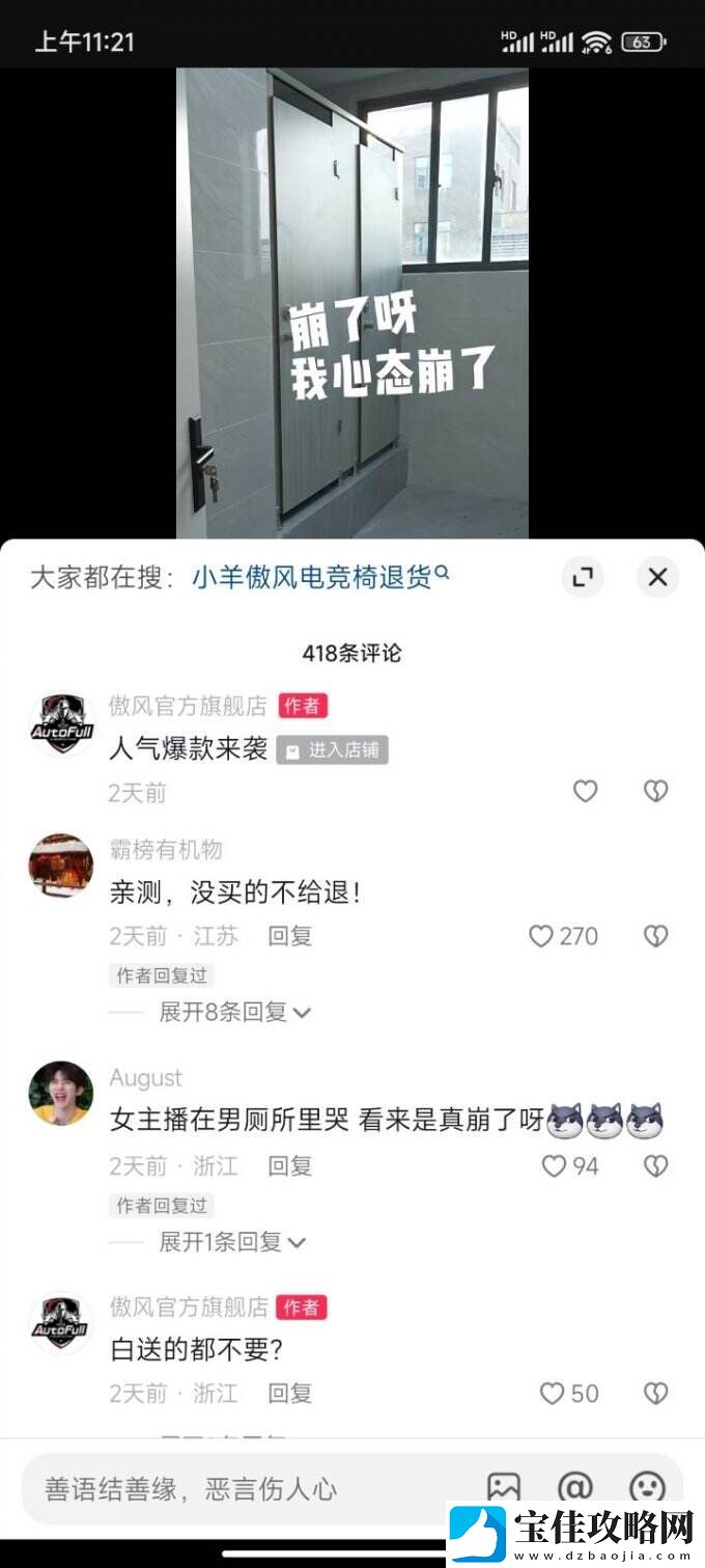今年双11男性消费力首次超过宠物