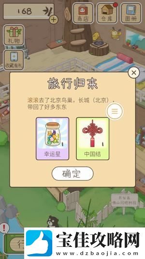 熊孩子旅行游戏怎么玩-熊孩子旅行攻略