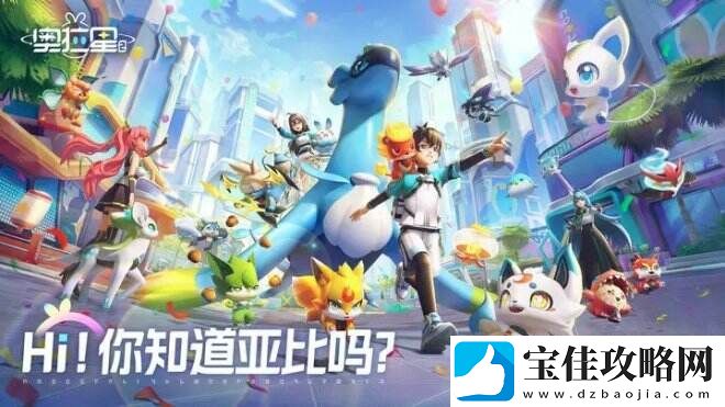 奥拉星2一款多人宠物回合制RPG手游