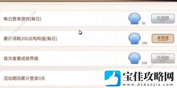 深空之眼沙滩城堡攻防战攻略大全
