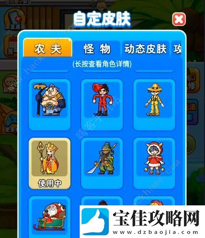别惹农夫法海怎么解锁