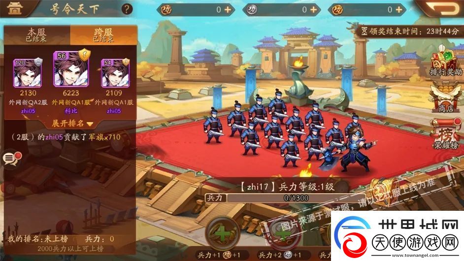 少年三国志2九幽冥神金翼怎么获取