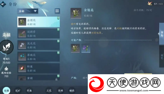 逆水寒手游身份怎么选择