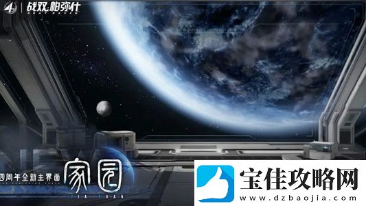 战双帕弥什四周年背景免费获取方法分享