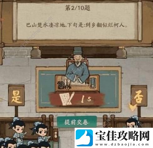 叫我大掌柜一考到底答案大全
