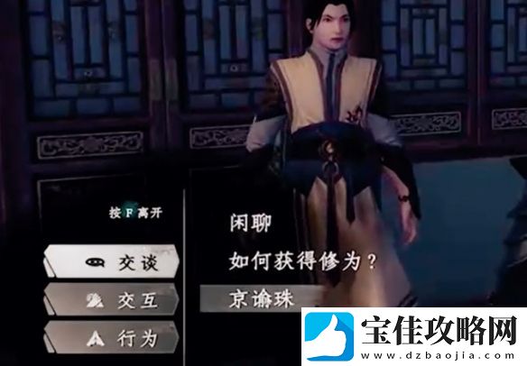 下一站江湖2炎鸿日月秘法最新获取指南