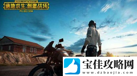 绝地求生全军出击怎么提升段位