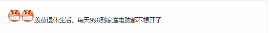 60岁大爷狂玩黑神话940小时