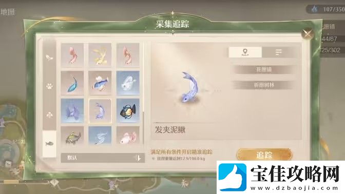 无限暖暖绸带鱼去哪里采集-绸带鱼采集点位分享