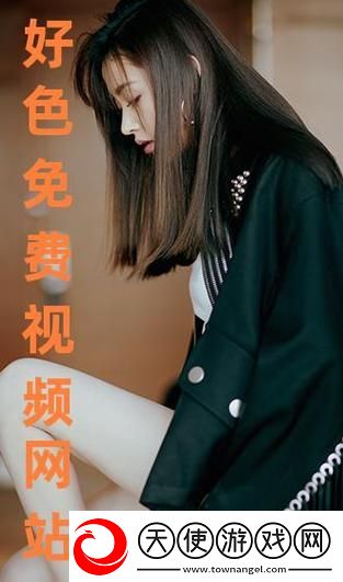 免费网站在线观看人数第一集-网友:-看完后倍感欣慰与期待！