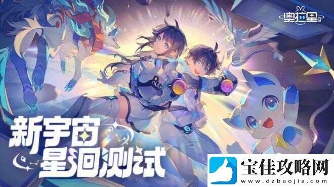 奥拉星2一款多人宠物回合制RPG手游
