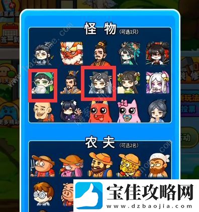 别惹农夫法海怎么解锁