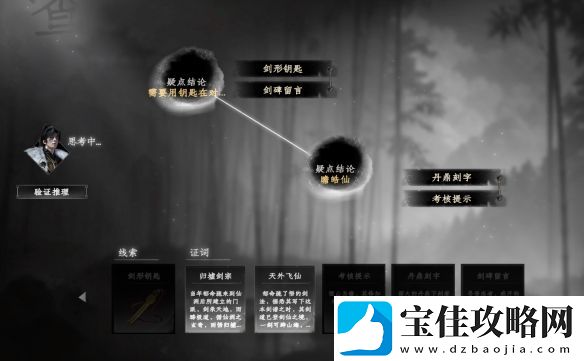 下一站江湖2独孤九剑最新获取指南