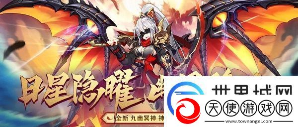 少年三国志2九幽冥神金翼怎么获取-号令天下活动详情