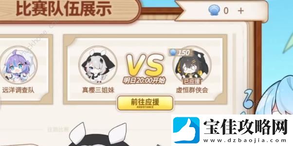 深空之眼沙滩城堡攻防战攻略大全