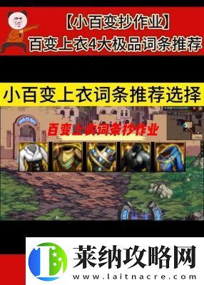 DNF暴走等级选择与提升攻击力的最佳装备推荐