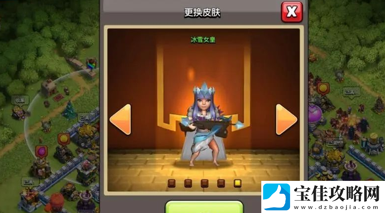 部落冲突1500宝石女王皮肤哪个好