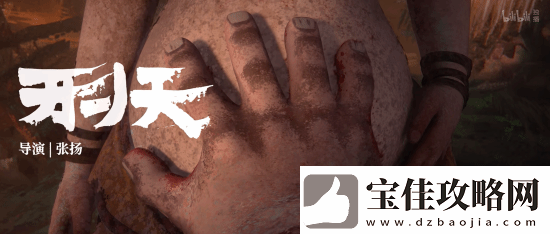 国漫神作中国奇谭2预告首曝!