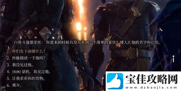 博德之门3极效奥术滋养灵药怎么得